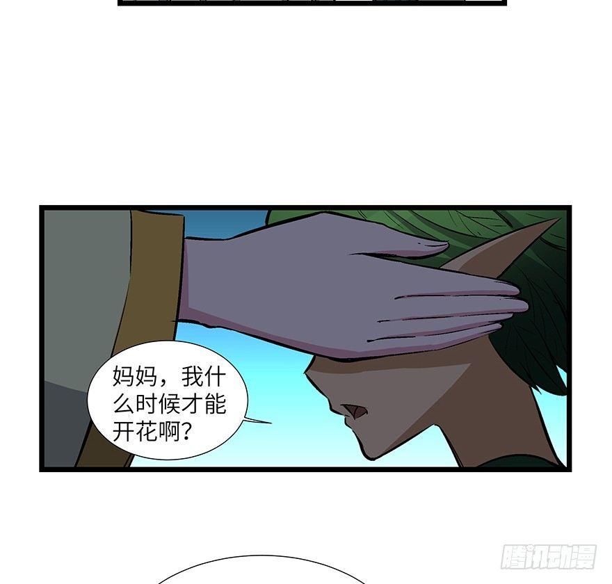 心跳300秒韩漫全集-第一七零话·花开之时无删减无遮挡章节图片 