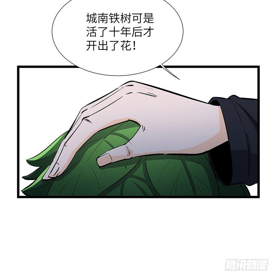 心跳300秒韩漫全集-第一七零话·花开之时无删减无遮挡章节图片 
