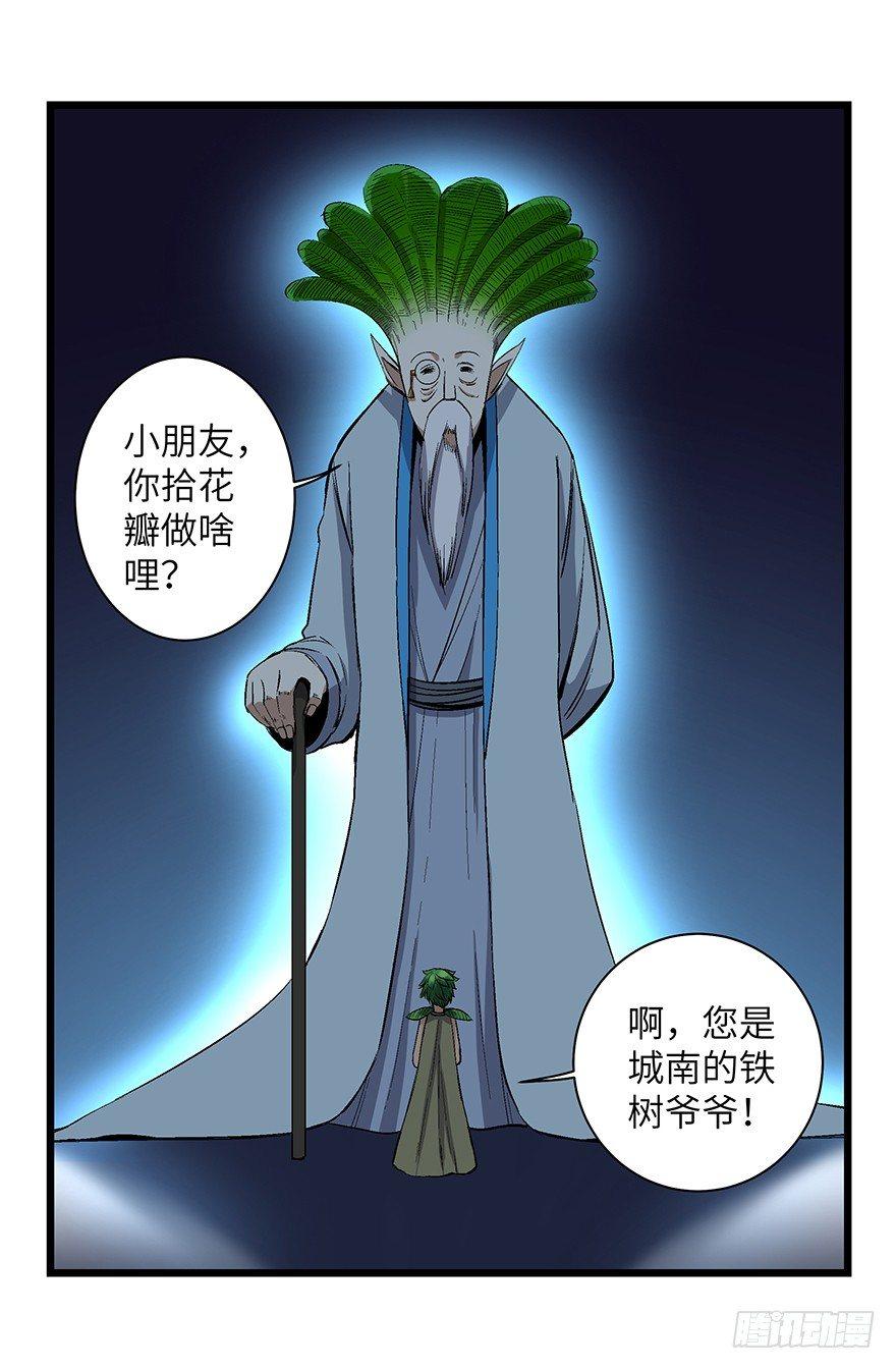 心跳300秒韩漫全集-第一七零话·花开之时无删减无遮挡章节图片 