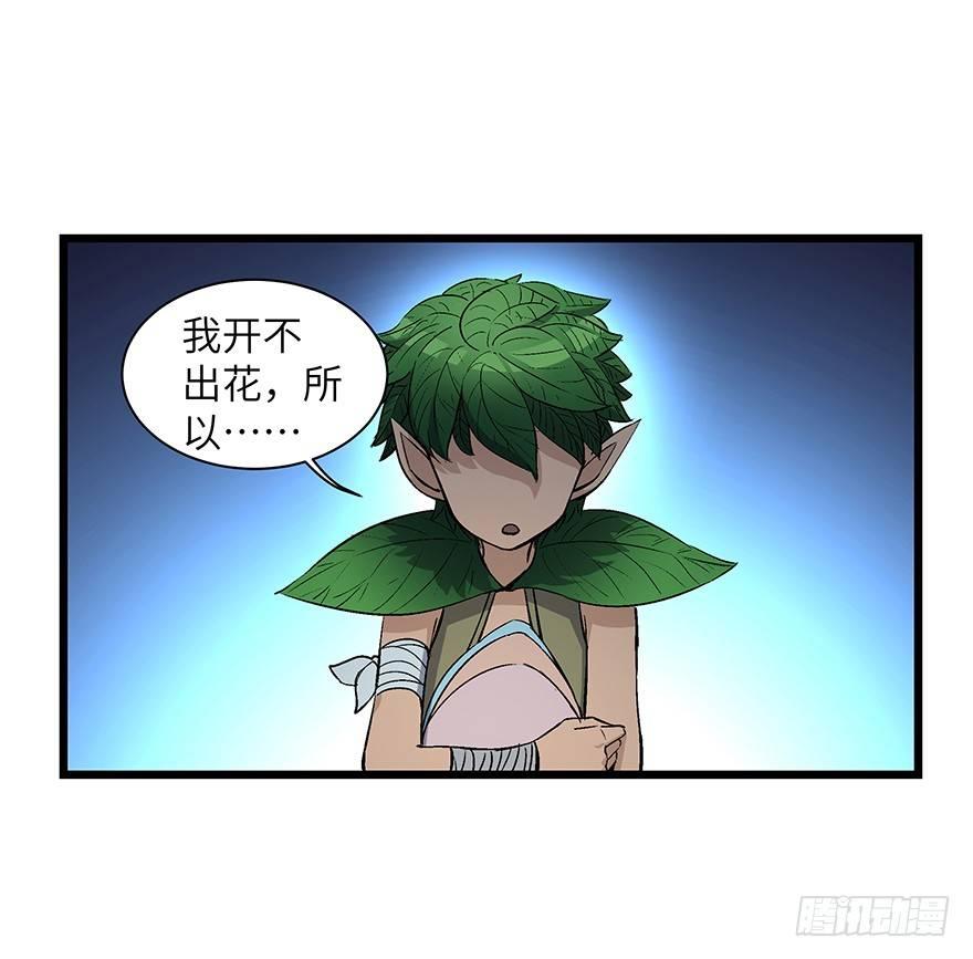 心跳300秒韩漫全集-第一七零话·花开之时无删减无遮挡章节图片 