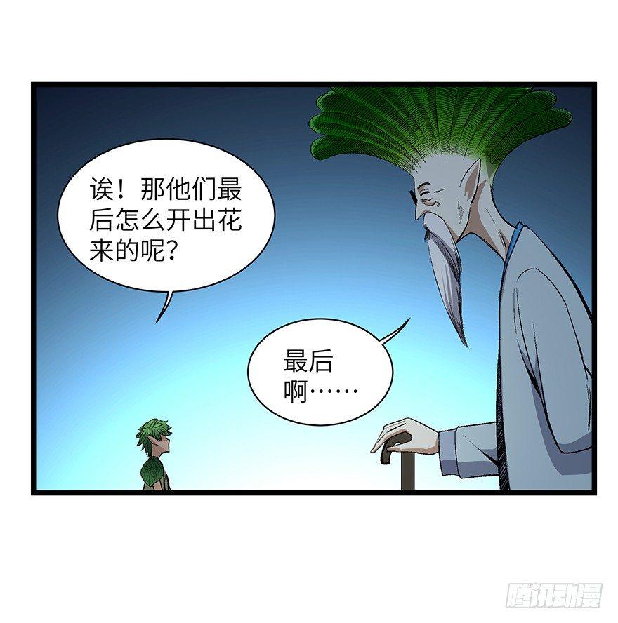 心跳300秒韩漫全集-第一七零话·花开之时无删减无遮挡章节图片 