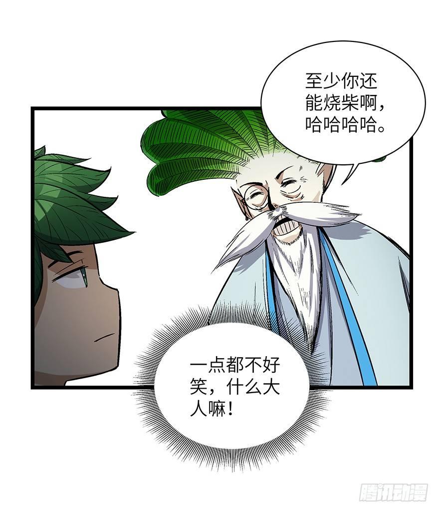 心跳300秒韩漫全集-第一七零话·花开之时无删减无遮挡章节图片 
