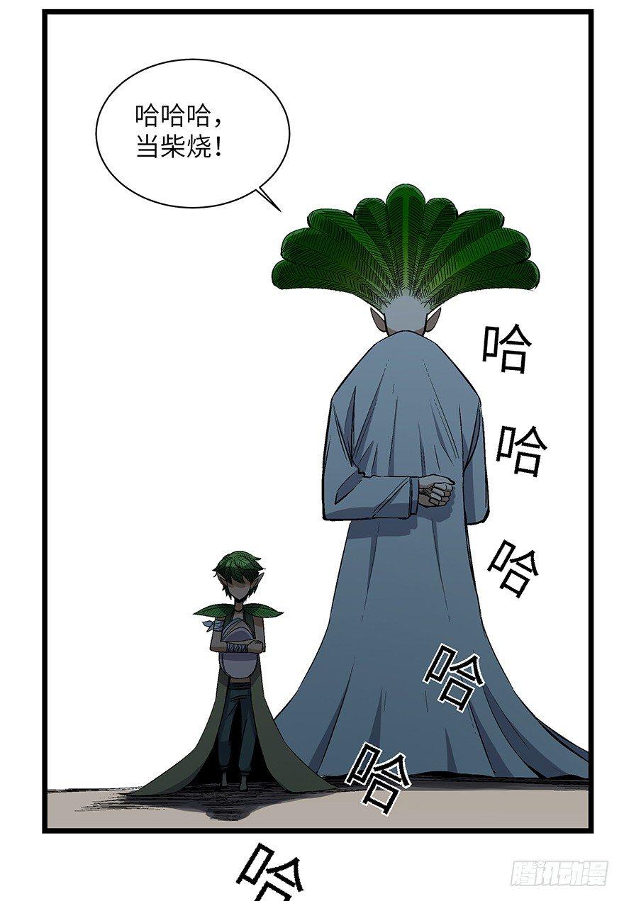 心跳300秒韩漫全集-第一七零话·花开之时无删减无遮挡章节图片 