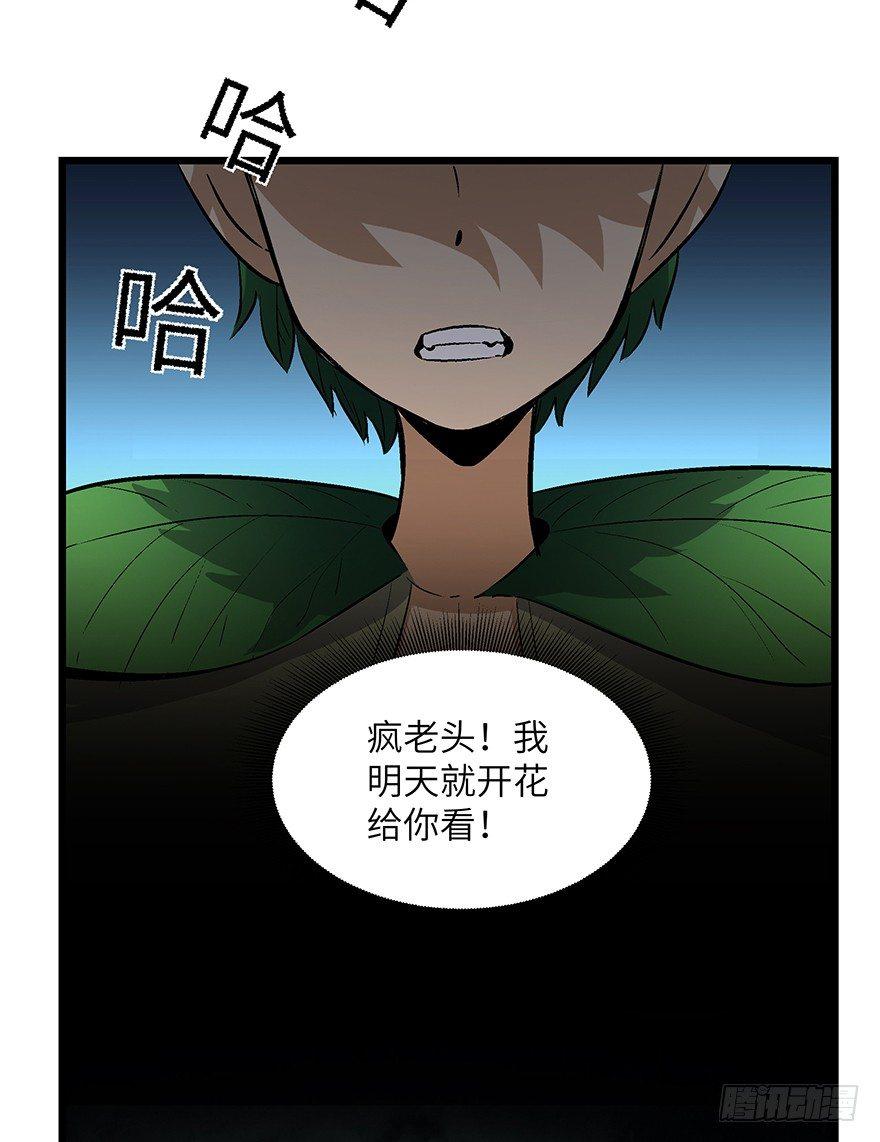 心跳300秒韩漫全集-第一七零话·花开之时无删减无遮挡章节图片 