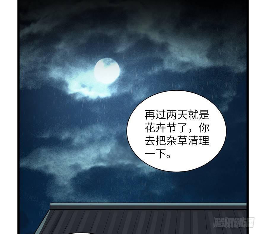 心跳300秒韩漫全集-第一七零话·花开之时无删减无遮挡章节图片 