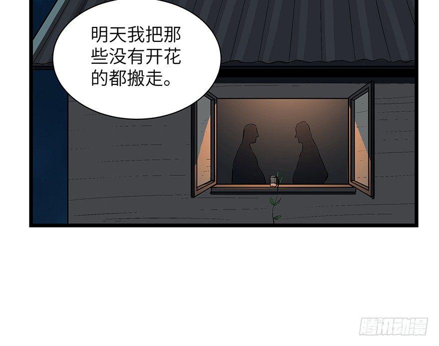 心跳300秒韩漫全集-第一七零话·花开之时无删减无遮挡章节图片 