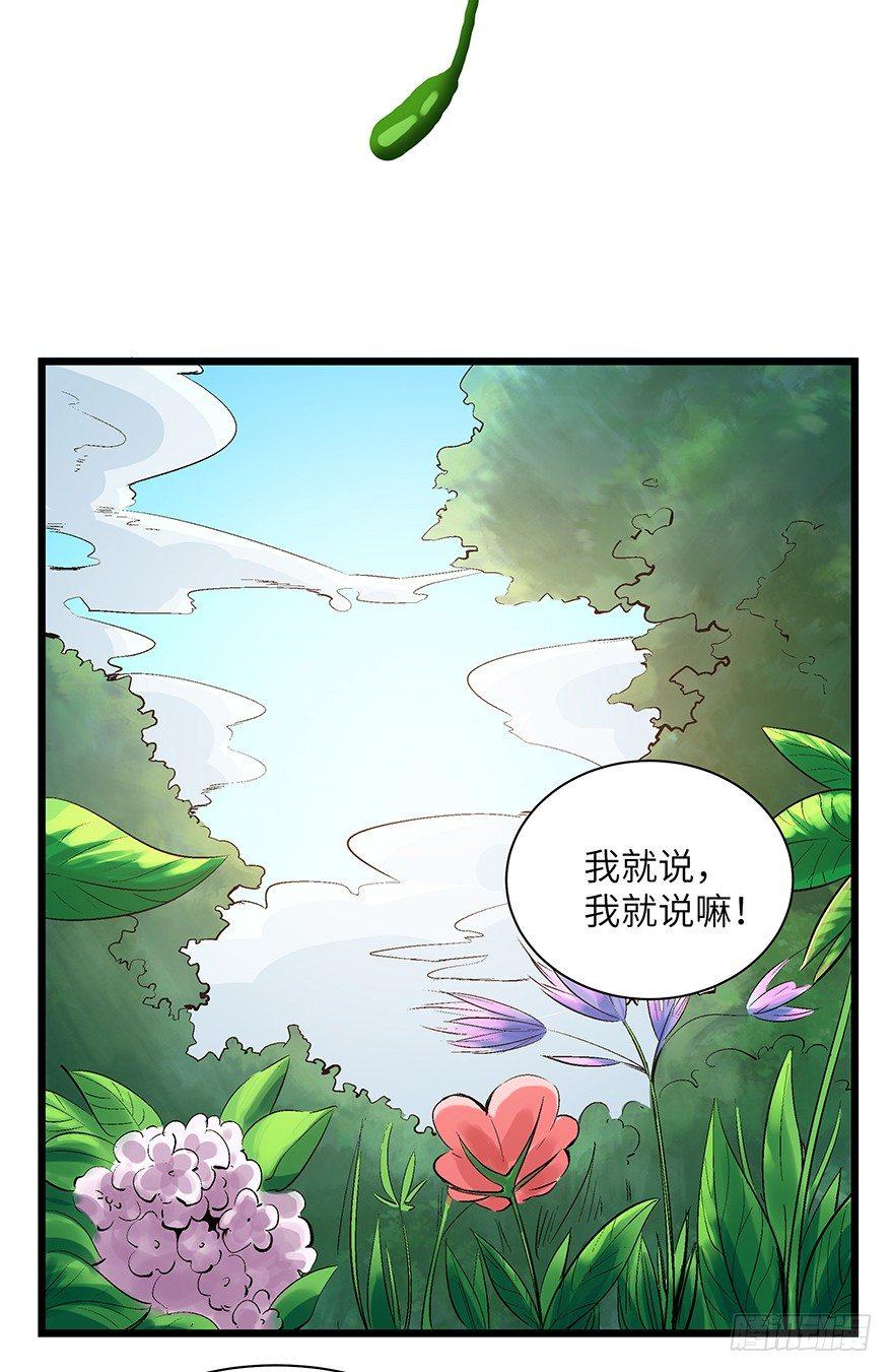 心跳300秒韩漫全集-第一七零话·花开之时无删减无遮挡章节图片 