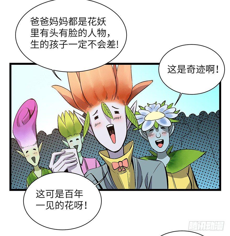 心跳300秒韩漫全集-第一七零话·花开之时无删减无遮挡章节图片 