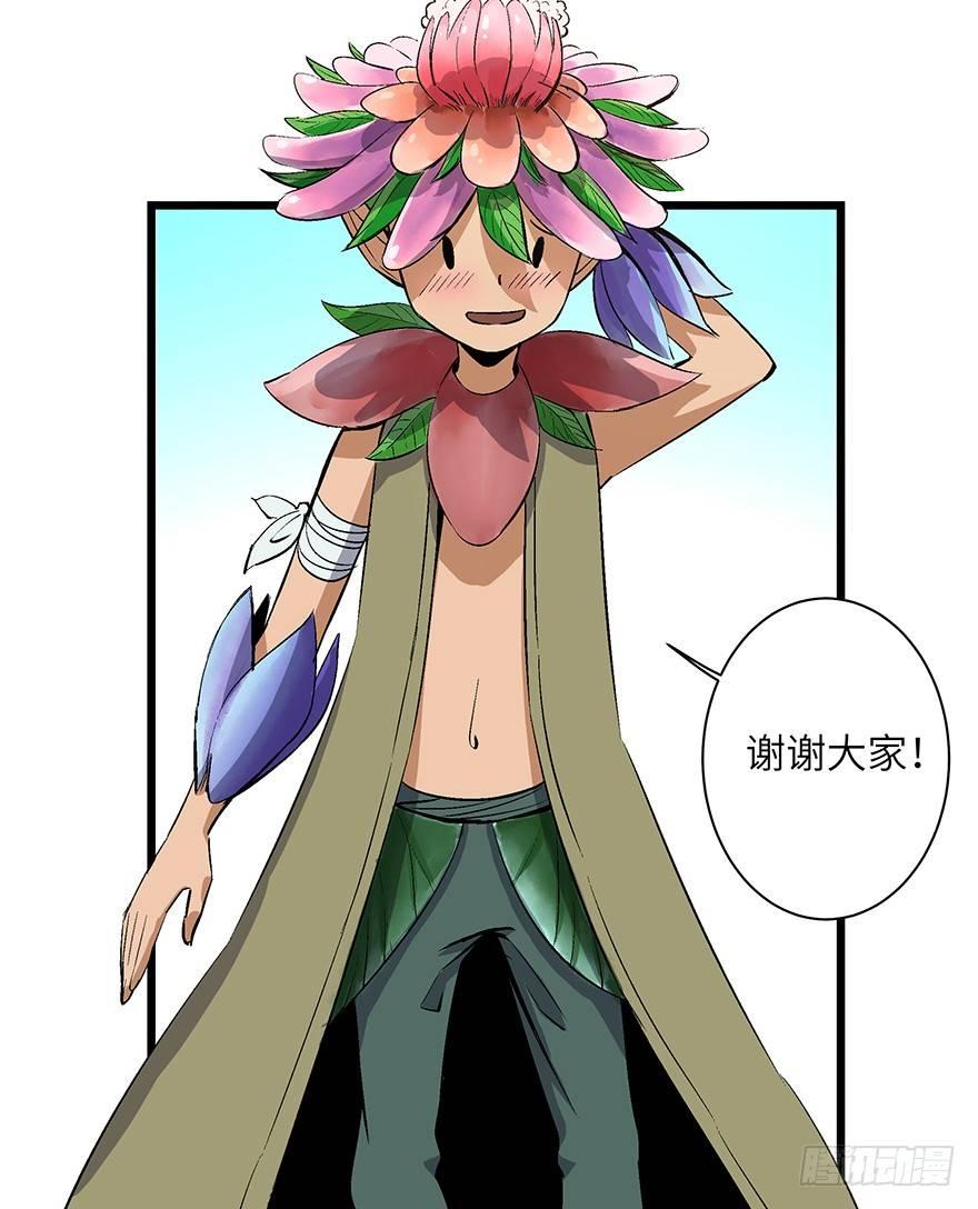 心跳300秒韩漫全集-第一七零话·花开之时无删减无遮挡章节图片 
