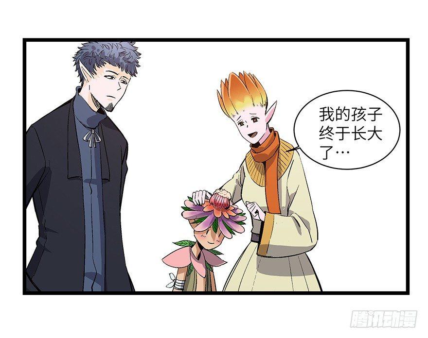 心跳300秒韩漫全集-第一七零话·花开之时无删减无遮挡章节图片 