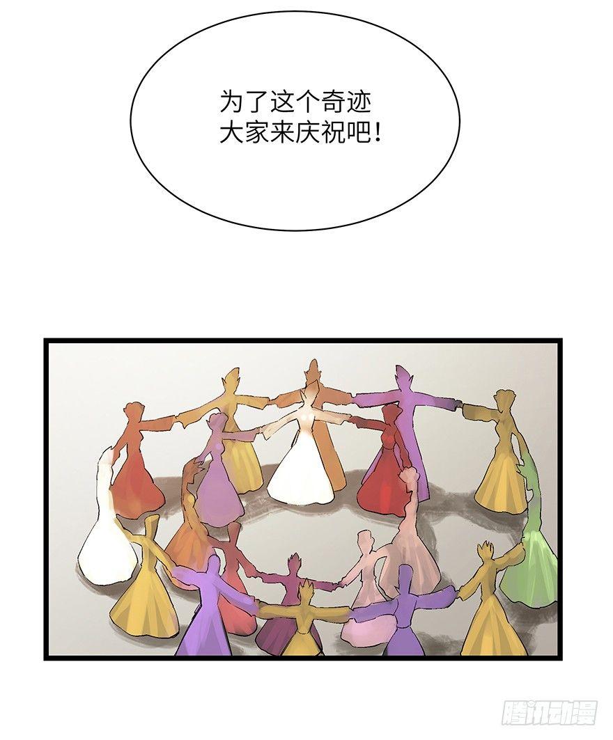 心跳300秒韩漫全集-第一七零话·花开之时无删减无遮挡章节图片 