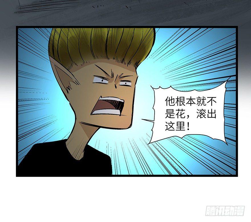 心跳300秒韩漫全集-第一七零话·花开之时无删减无遮挡章节图片 