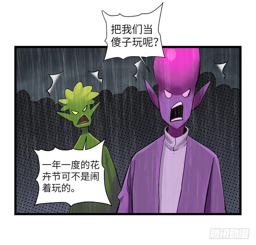 心跳300秒韩漫全集-第一七零话·花开之时无删减无遮挡章节图片 