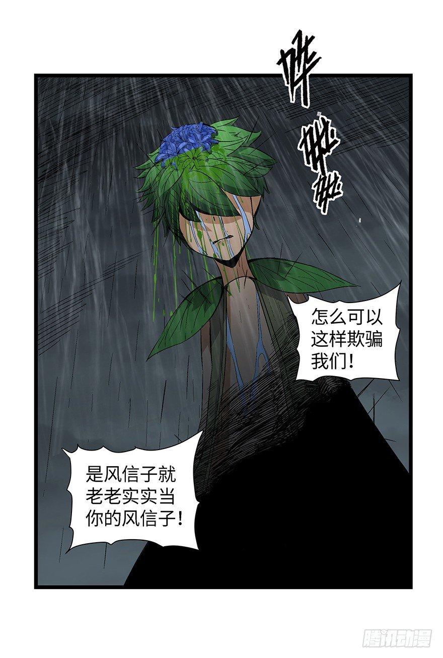 心跳300秒韩漫全集-第一七零话·花开之时无删减无遮挡章节图片 