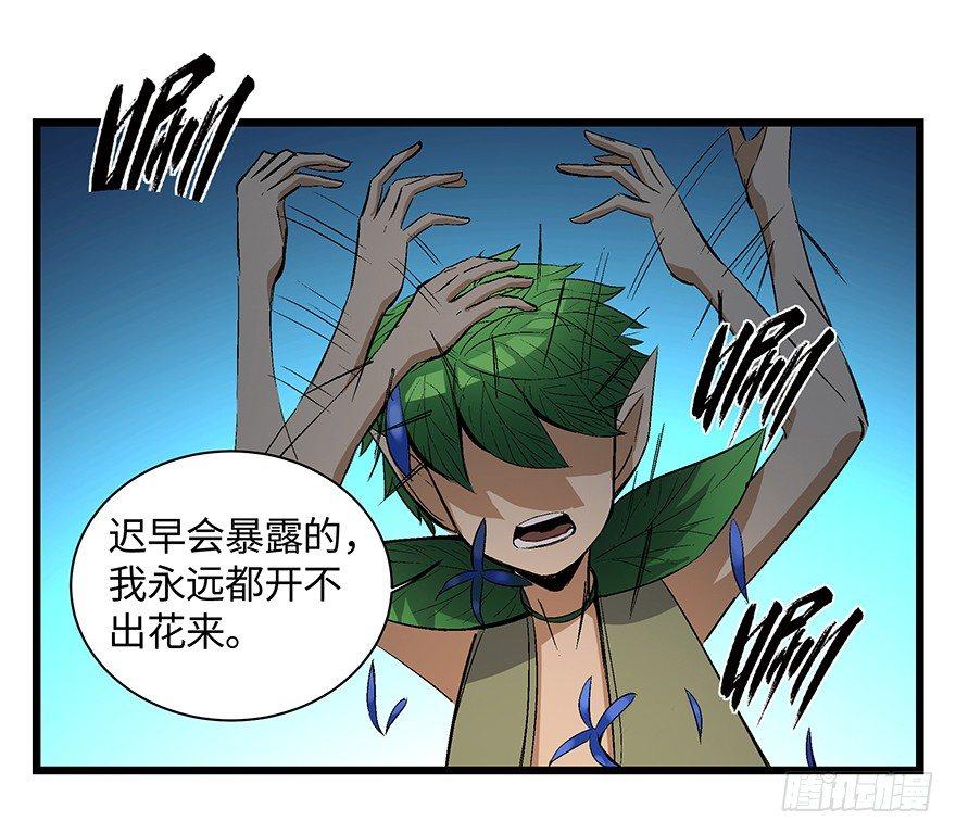 心跳300秒韩漫全集-第一七零话·花开之时无删减无遮挡章节图片 