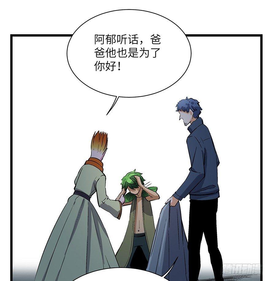 心跳300秒韩漫全集-第一七零话·花开之时无删减无遮挡章节图片 