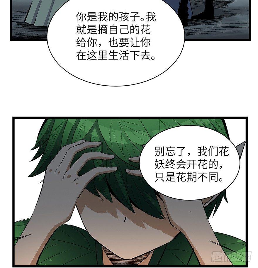 心跳300秒韩漫全集-第一七零话·花开之时无删减无遮挡章节图片 