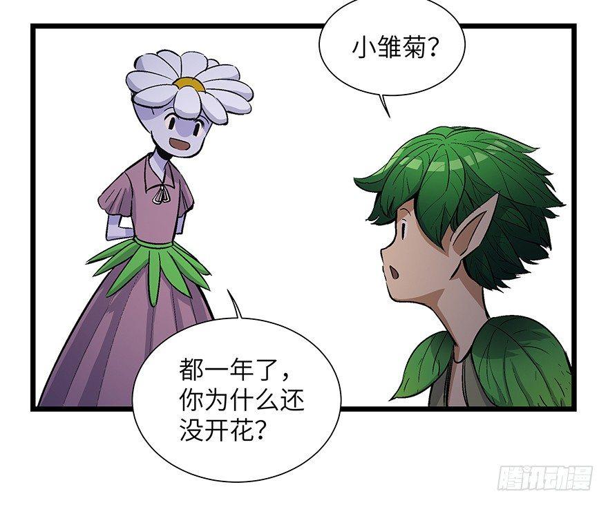 心跳300秒韩漫全集-第一七零话·花开之时无删减无遮挡章节图片 