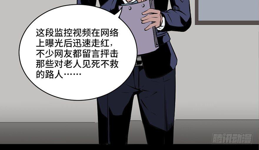 心跳300秒韩漫全集-第十八话·舆 论无删减无遮挡章节图片 