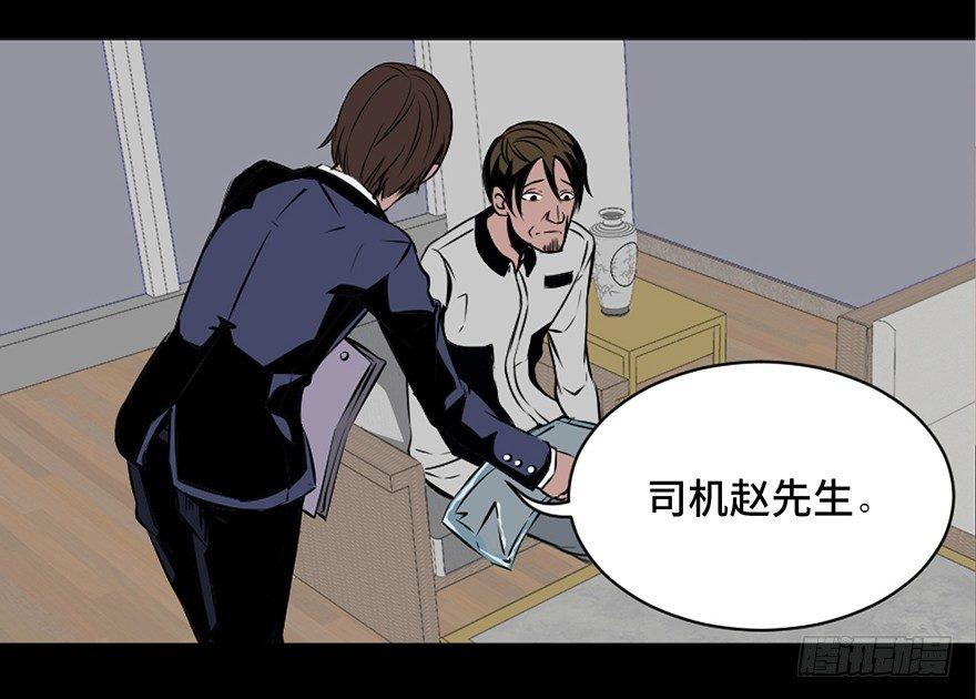 心跳300秒韩漫全集-第十八话·舆 论无删减无遮挡章节图片 