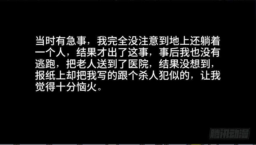 心跳300秒韩漫全集-第十八话·舆 论无删减无遮挡章节图片 
