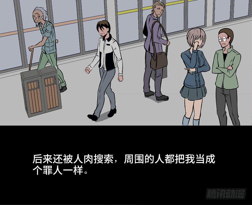 心跳300秒韩漫全集-第十八话·舆 论无删减无遮挡章节图片 