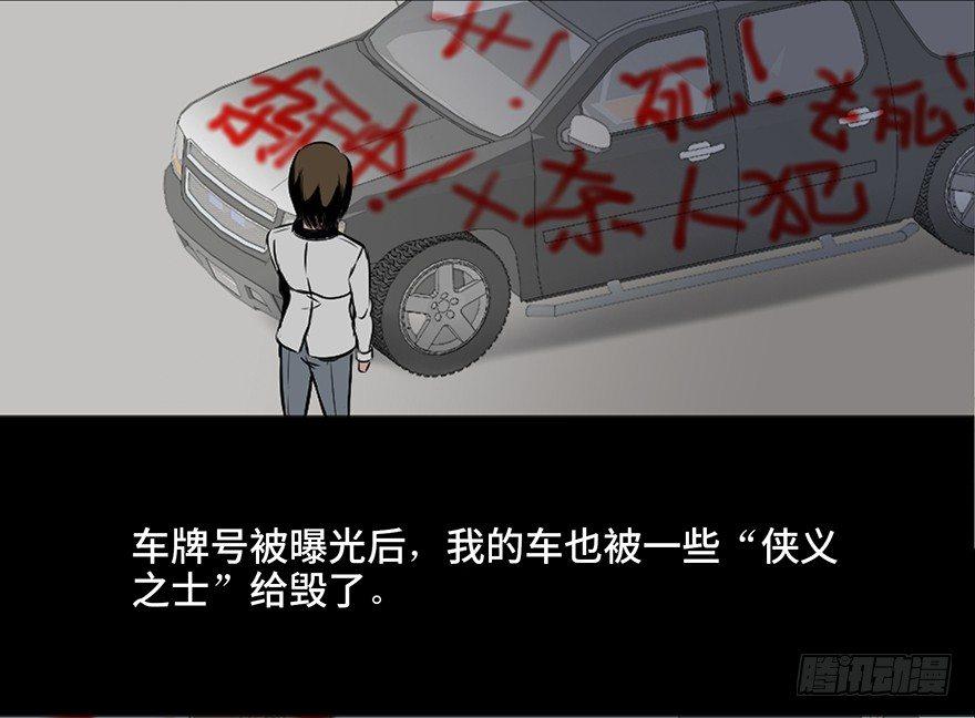 心跳300秒韩漫全集-第十八话·舆 论无删减无遮挡章节图片 