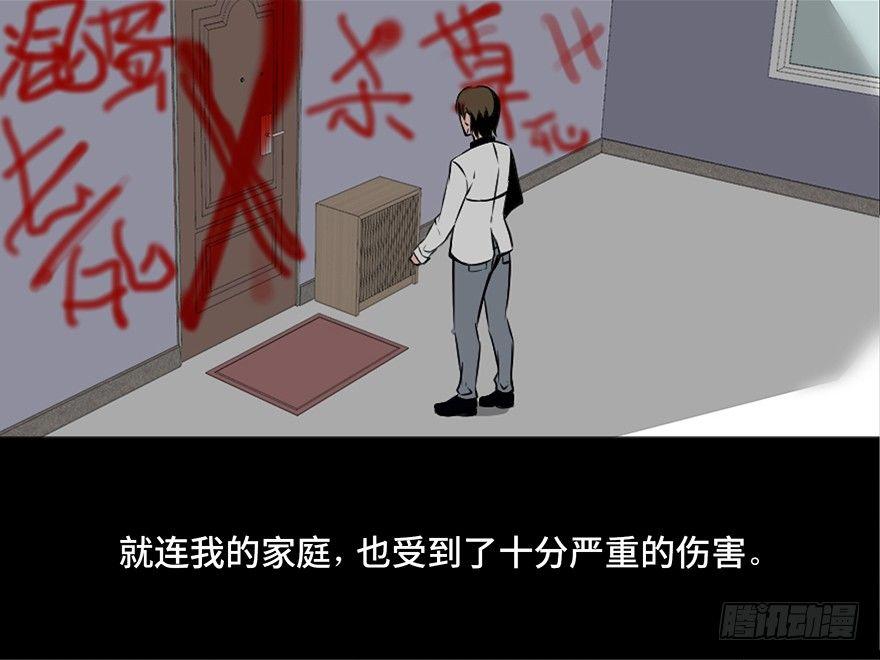 心跳300秒韩漫全集-第十八话·舆 论无删减无遮挡章节图片 