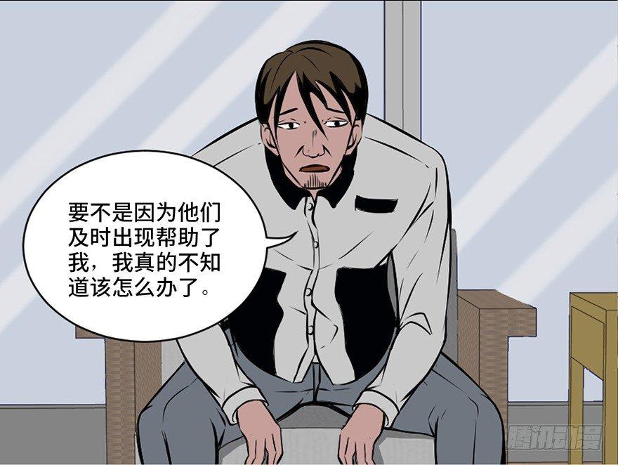 心跳300秒韩漫全集-第十八话·舆 论无删减无遮挡章节图片 