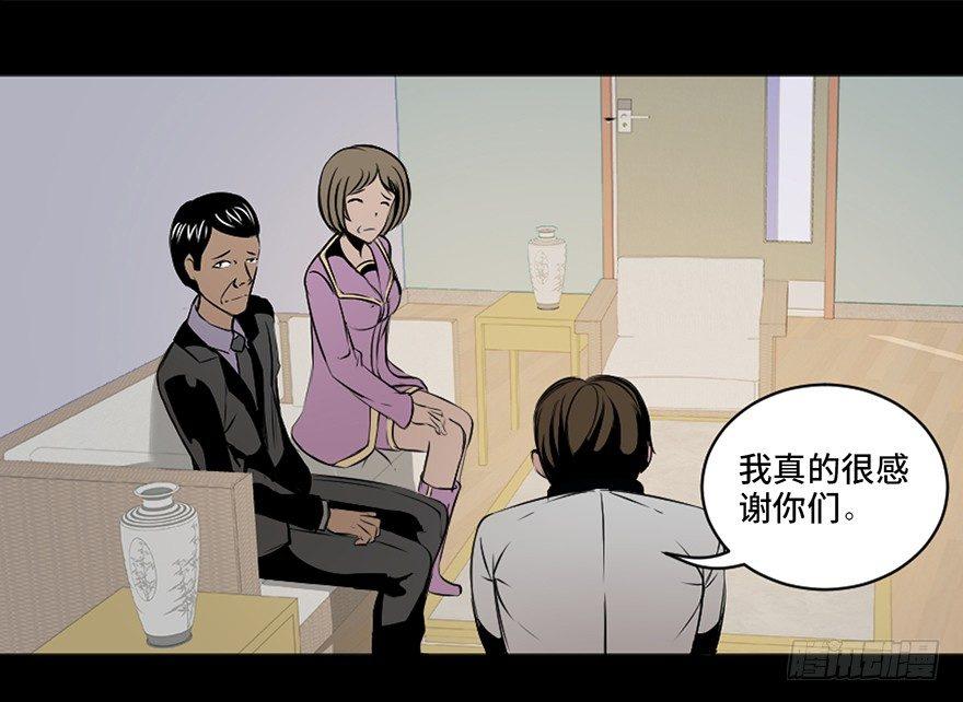 心跳300秒韩漫全集-第十八话·舆 论无删减无遮挡章节图片 