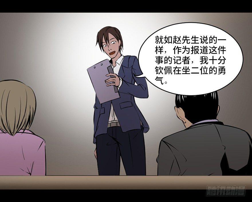心跳300秒韩漫全集-第十八话·舆 论无删减无遮挡章节图片 