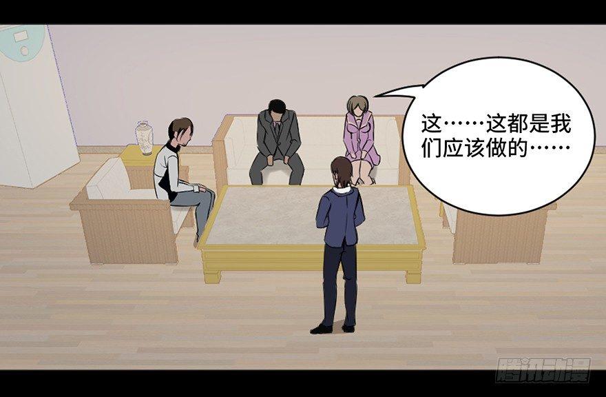 心跳300秒韩漫全集-第十八话·舆 论无删减无遮挡章节图片 