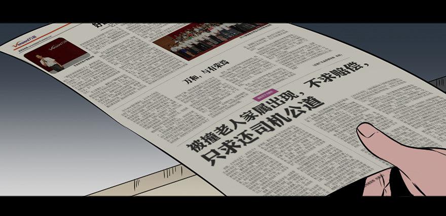心跳300秒韩漫全集-第十八话·舆 论无删减无遮挡章节图片 