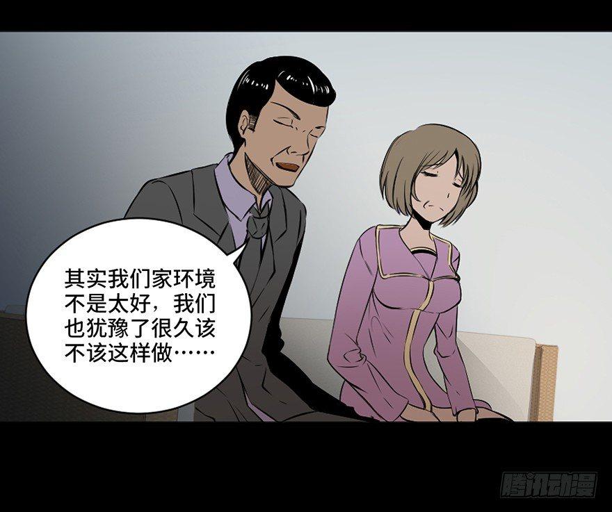 心跳300秒韩漫全集-第十八话·舆 论无删减无遮挡章节图片 