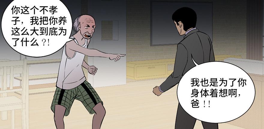 心跳300秒韩漫全集-第十八话·舆 论无删减无遮挡章节图片 