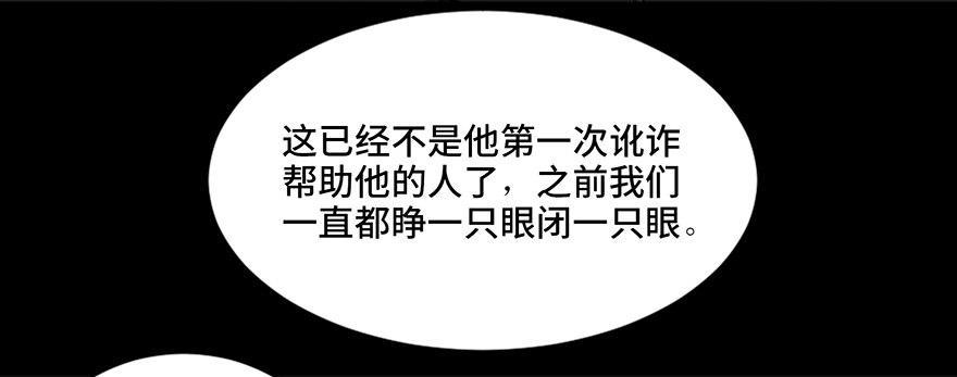 心跳300秒韩漫全集-第十八话·舆 论无删减无遮挡章节图片 