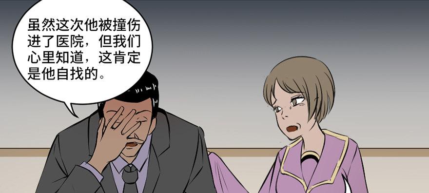心跳300秒韩漫全集-第十八话·舆 论无删减无遮挡章节图片 