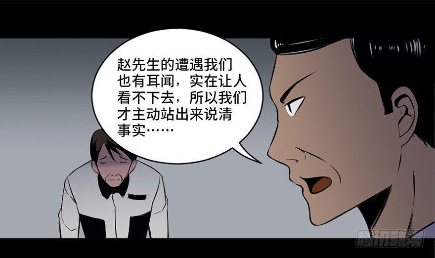 心跳300秒韩漫全集-第十八话·舆 论无删减无遮挡章节图片 