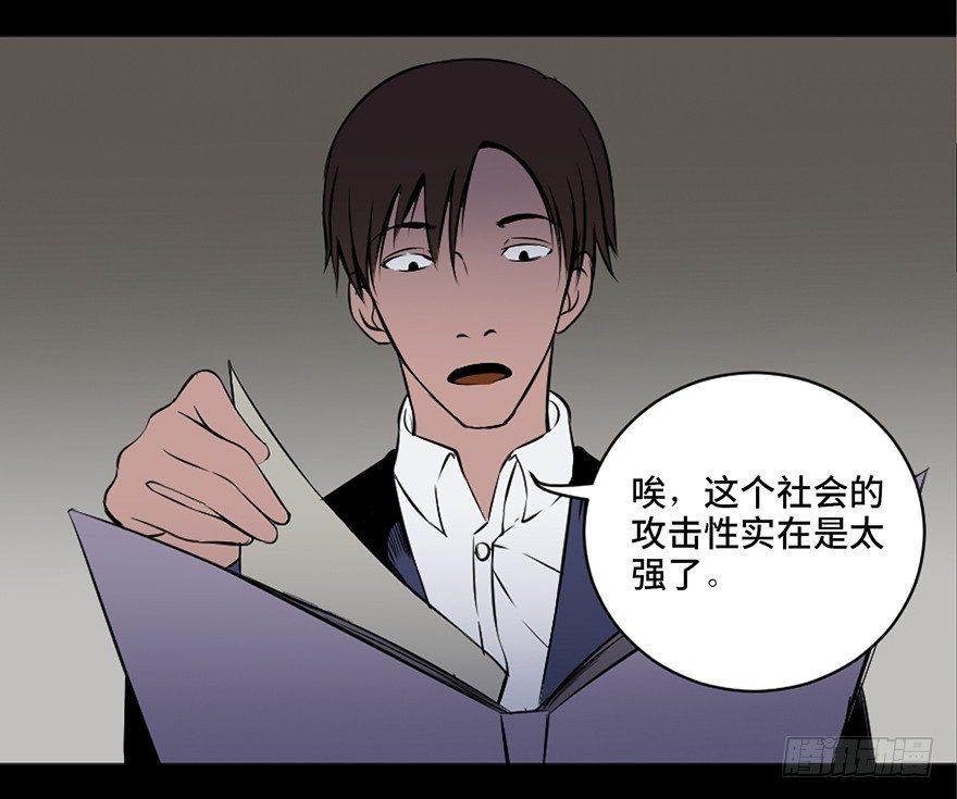心跳300秒韩漫全集-第十八话·舆 论无删减无遮挡章节图片 