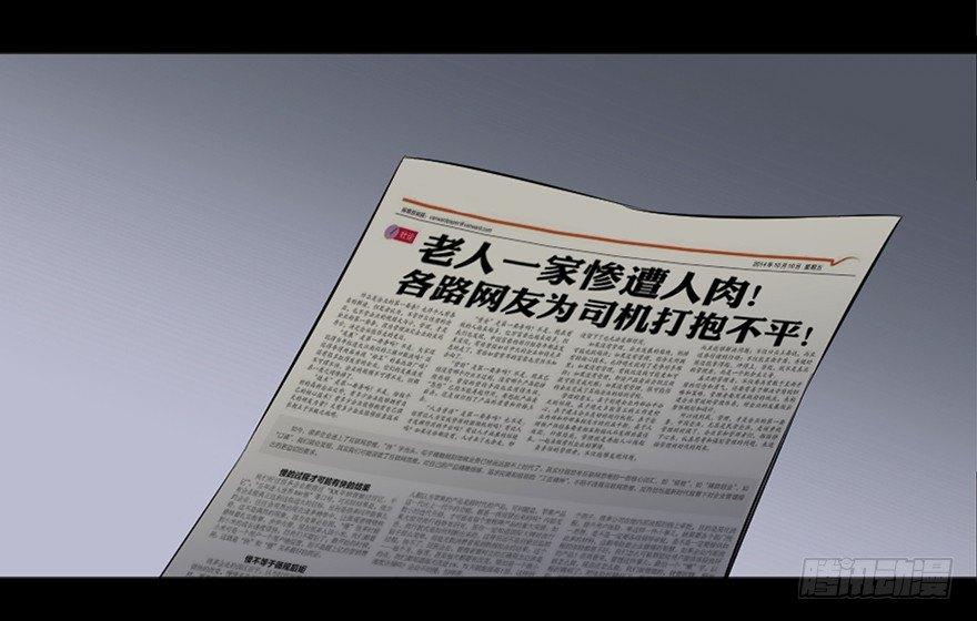 心跳300秒韩漫全集-第十八话·舆 论无删减无遮挡章节图片 
