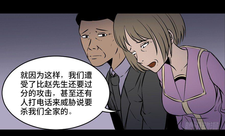 心跳300秒韩漫全集-第十八话·舆 论无删减无遮挡章节图片 