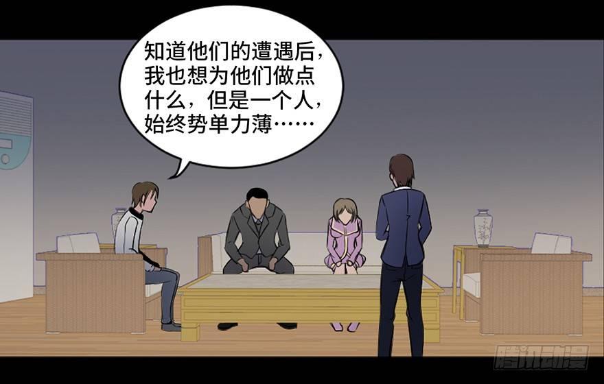 心跳300秒韩漫全集-第十八话·舆 论无删减无遮挡章节图片 