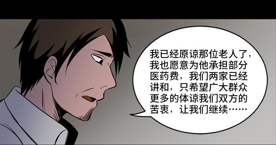 心跳300秒韩漫全集-第十八话·舆 论无删减无遮挡章节图片 