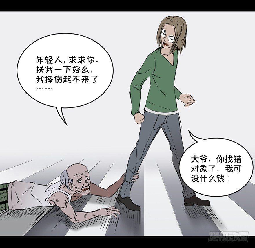 心跳300秒韩漫全集-第十八话·舆 论无删减无遮挡章节图片 