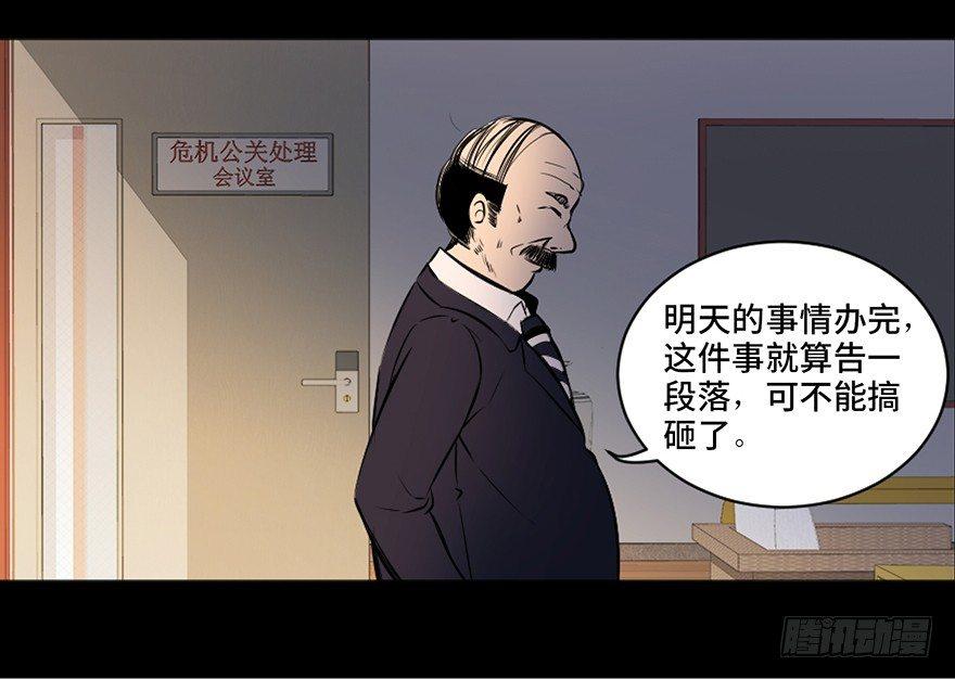 心跳300秒韩漫全集-第十八话·舆 论无删减无遮挡章节图片 