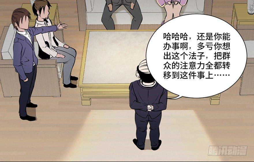 心跳300秒韩漫全集-第十八话·舆 论无删减无遮挡章节图片 