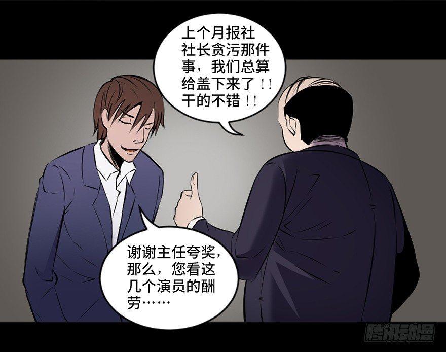 心跳300秒韩漫全集-第十八话·舆 论无删减无遮挡章节图片 