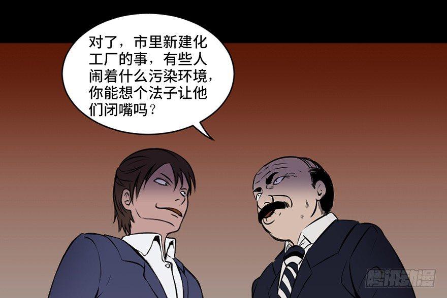 心跳300秒韩漫全集-第十八话·舆 论无删减无遮挡章节图片 
