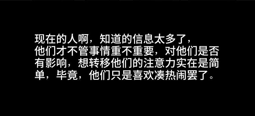 心跳300秒韩漫全集-第十八话·舆 论无删减无遮挡章节图片 