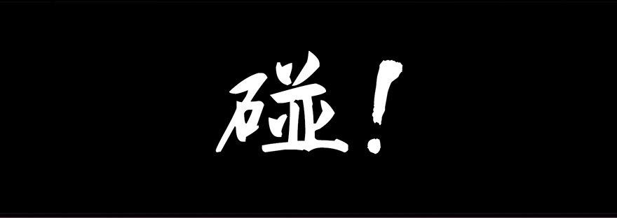 心跳300秒韩漫全集-第十八话·舆 论无删减无遮挡章节图片 